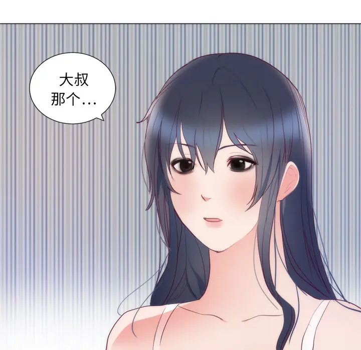 初恋的女儿[顶通]韩漫全集-第8话无删减无遮挡章节图片 