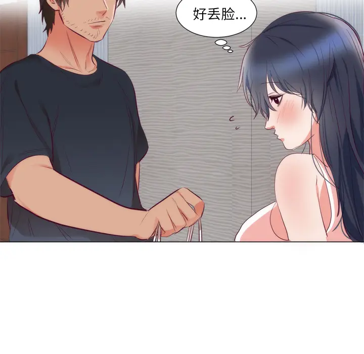 初恋的女儿[顶通]韩漫全集-第8话无删减无遮挡章节图片 