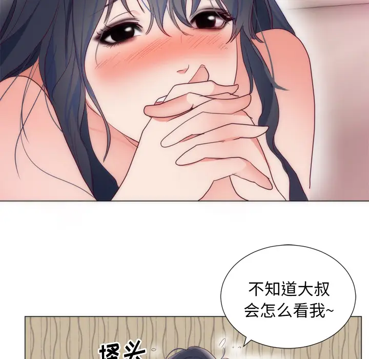 初恋的女儿[顶通]韩漫全集-第8话无删减无遮挡章节图片 
