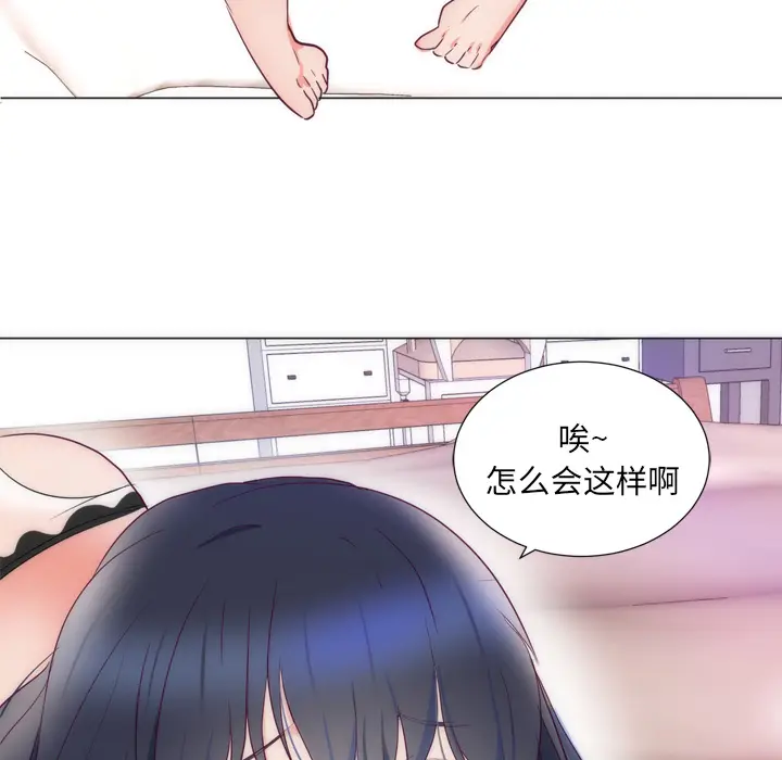 初恋的女儿[顶通]韩漫全集-第8话无删减无遮挡章节图片 