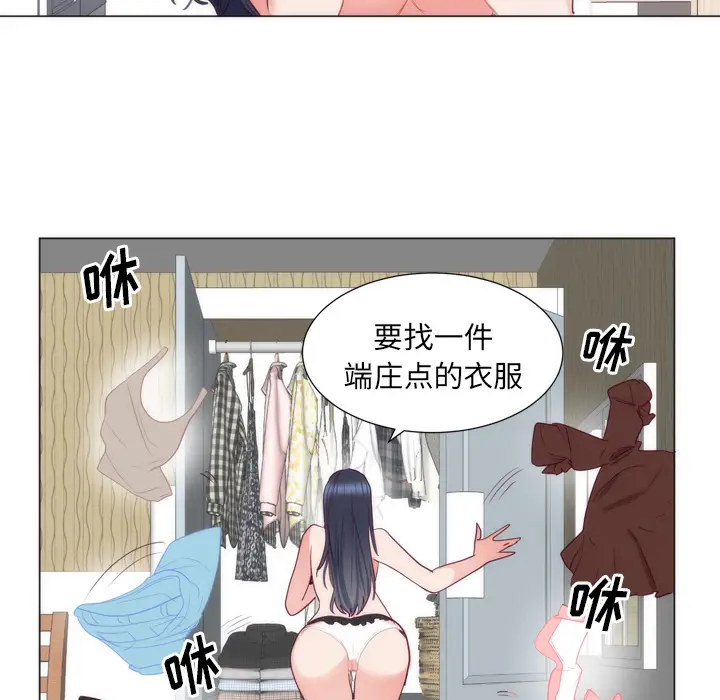 初恋的女儿[顶通]韩漫全集-第8话无删减无遮挡章节图片 