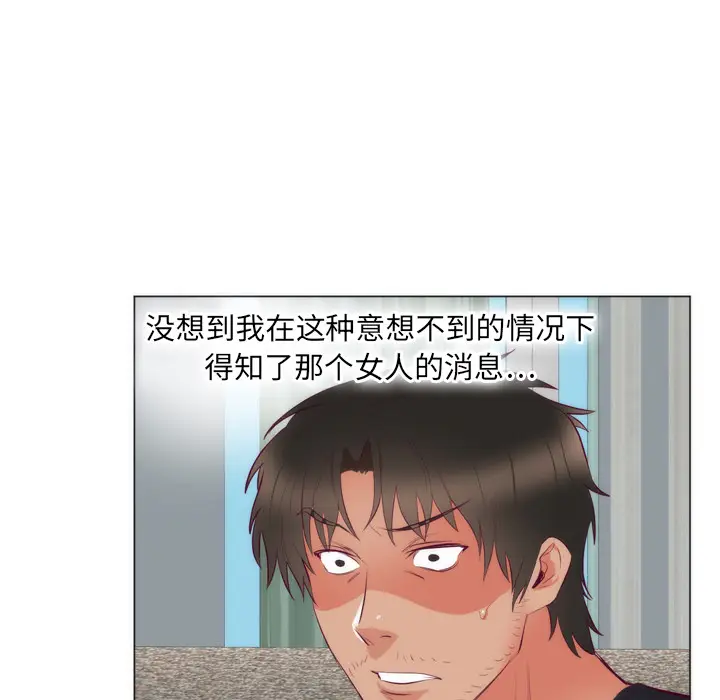 初恋的女儿[顶通]韩漫全集-第8话无删减无遮挡章节图片 