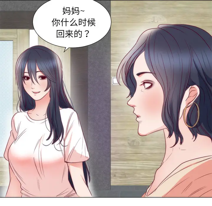 初恋的女儿[顶通]韩漫全集-第8话无删减无遮挡章节图片 