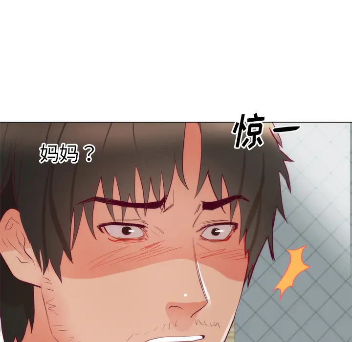 初恋的女儿[顶通]韩漫全集-第8话无删减无遮挡章节图片 