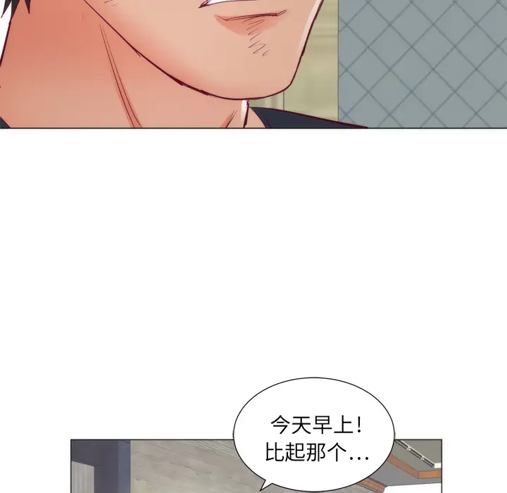 初恋的女儿[顶通]韩漫全集-第8话无删减无遮挡章节图片 