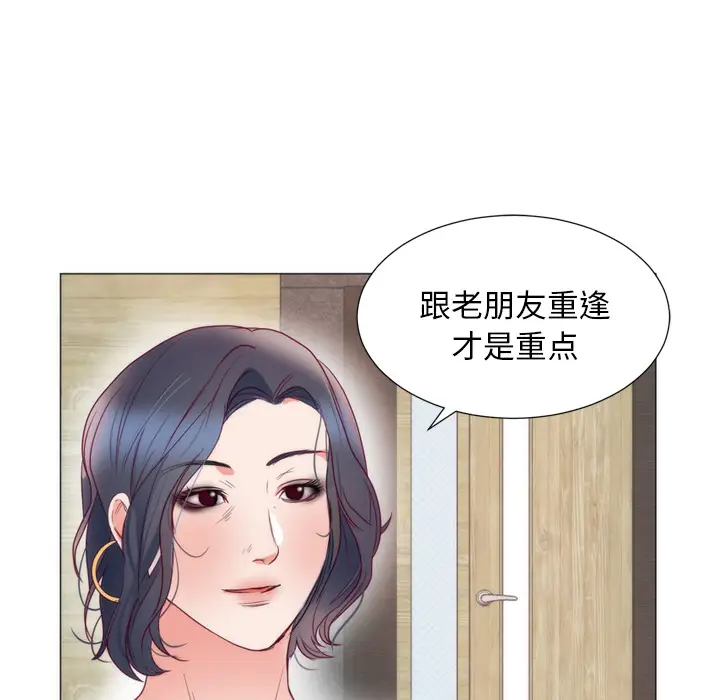 初恋的女儿[顶通]韩漫全集-第8话无删减无遮挡章节图片 