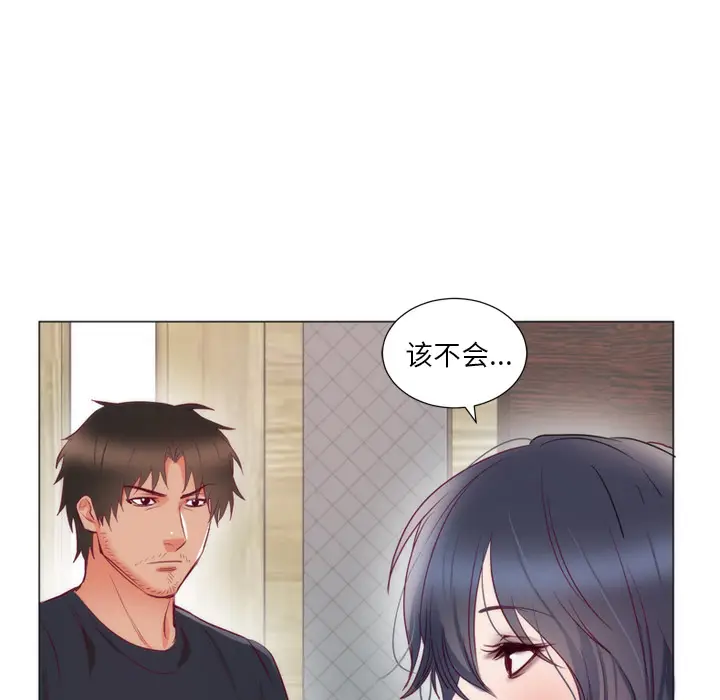 初恋的女儿[顶通]韩漫全集-第8话无删减无遮挡章节图片 