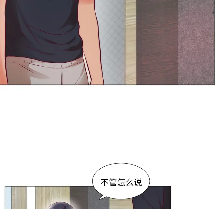 初恋的女儿[顶通]韩漫全集-第8话无删减无遮挡章节图片 