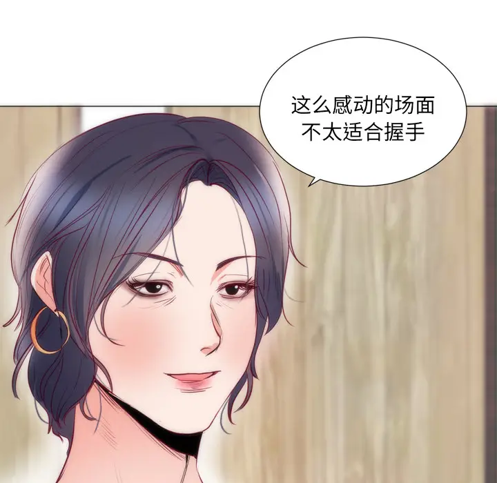 初恋的女儿[顶通]韩漫全集-第8话无删减无遮挡章节图片 