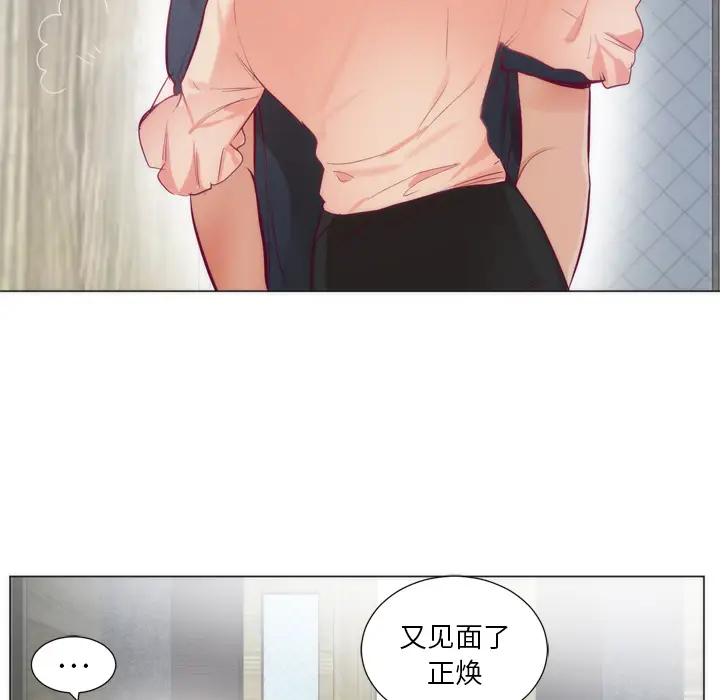初恋的女儿[顶通]韩漫全集-第8话无删减无遮挡章节图片 
