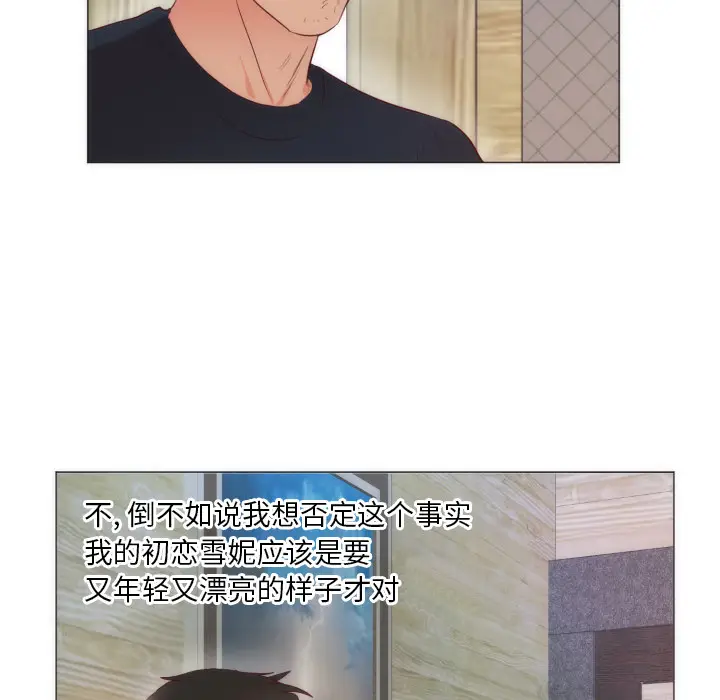 初恋的女儿[顶通]韩漫全集-第9话无删减无遮挡章节图片 