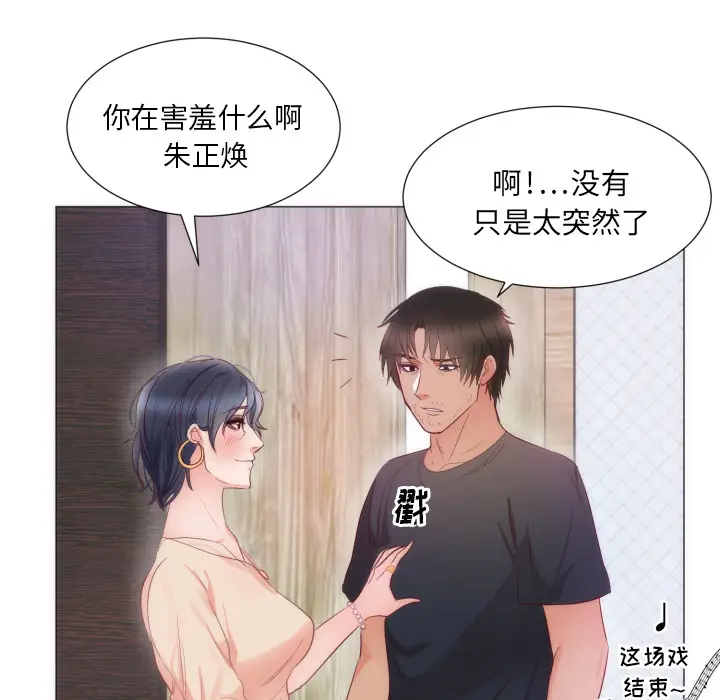 初恋的女儿[顶通]韩漫全集-第9话无删减无遮挡章节图片 