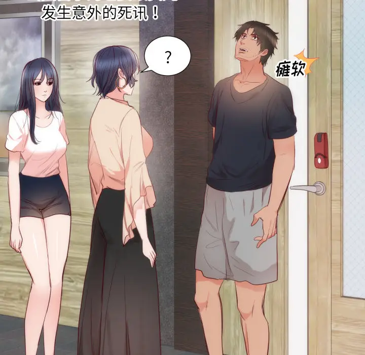 初恋的女儿[顶通]韩漫全集-第9话无删减无遮挡章节图片 