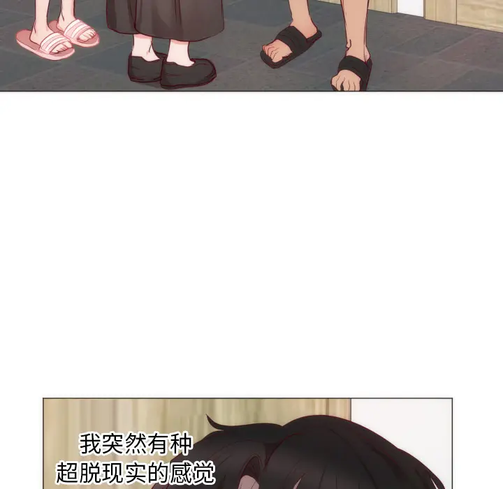 初恋的女儿[顶通]韩漫全集-第9话无删减无遮挡章节图片 