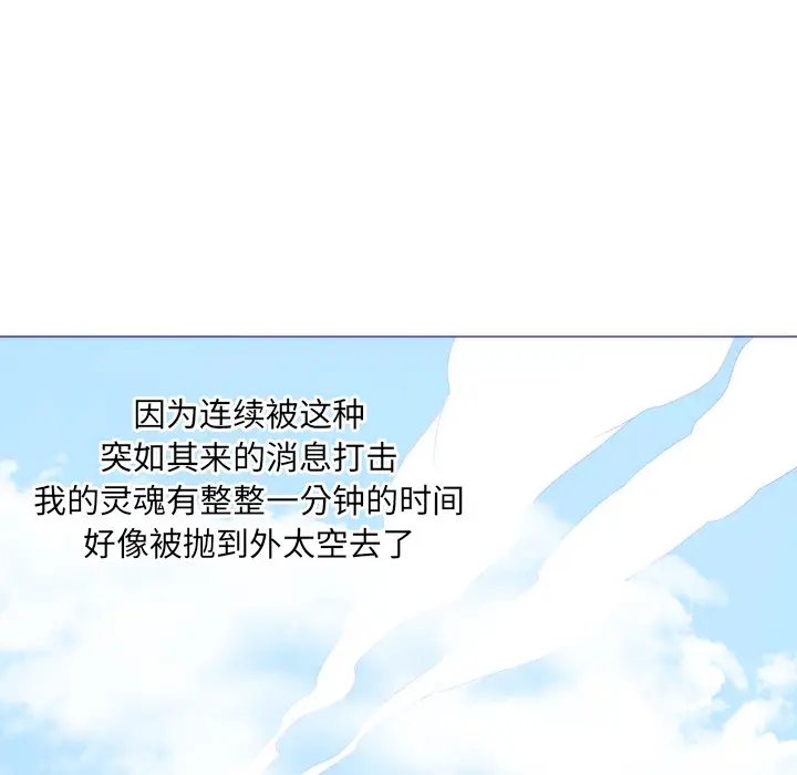 初恋的女儿[顶通]韩漫全集-第9话无删减无遮挡章节图片 