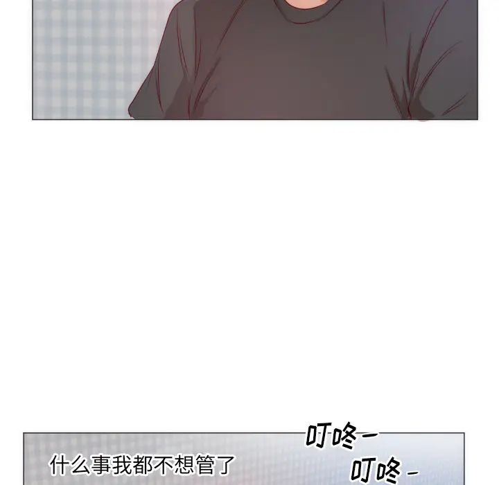 初恋的女儿[顶通]韩漫全集-第9话无删减无遮挡章节图片 