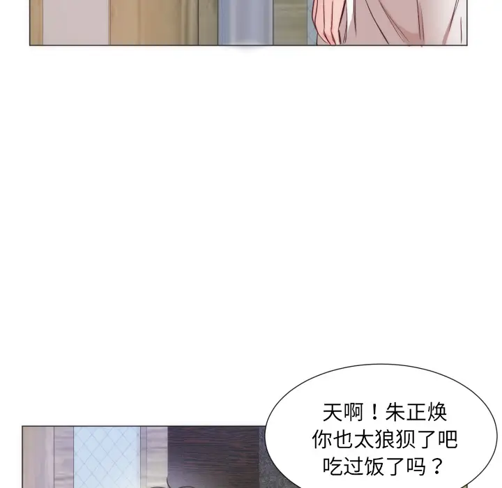 初恋的女儿[顶通]韩漫全集-第9话无删减无遮挡章节图片 