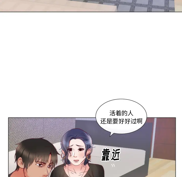 初恋的女儿[顶通]韩漫全集-第9话无删减无遮挡章节图片 