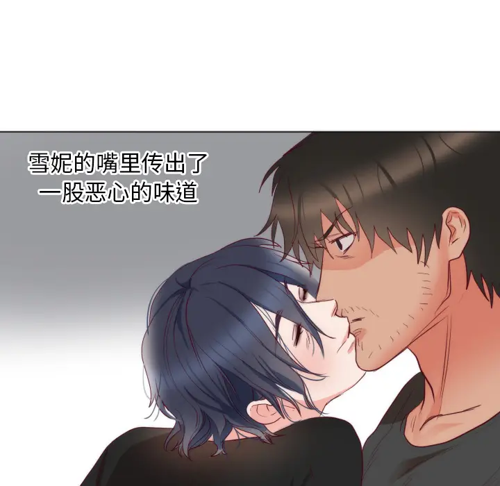 初恋的女儿[顶通]韩漫全集-第9话无删减无遮挡章节图片 