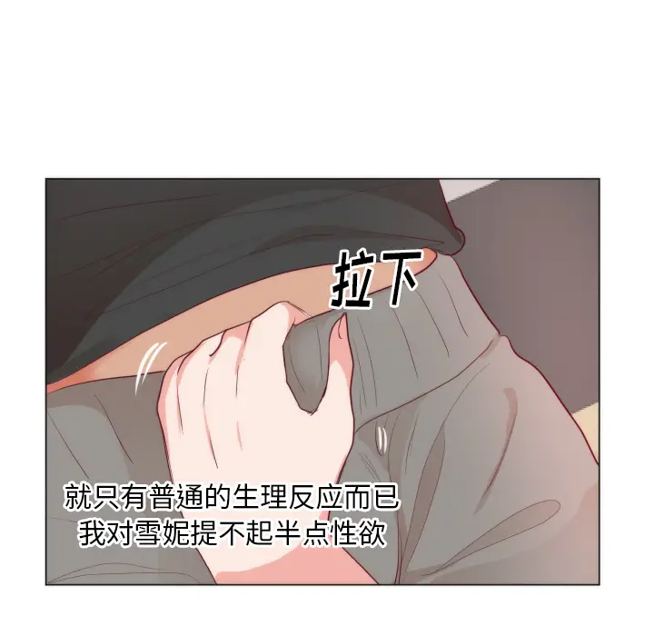 初恋的女儿[顶通]韩漫全集-第9话无删减无遮挡章节图片 