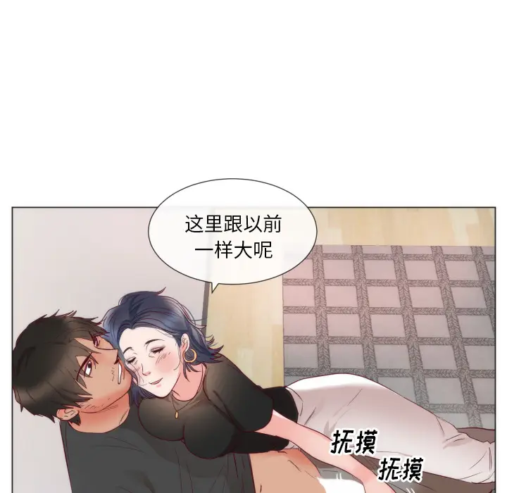 初恋的女儿[顶通]韩漫全集-第9话无删减无遮挡章节图片 