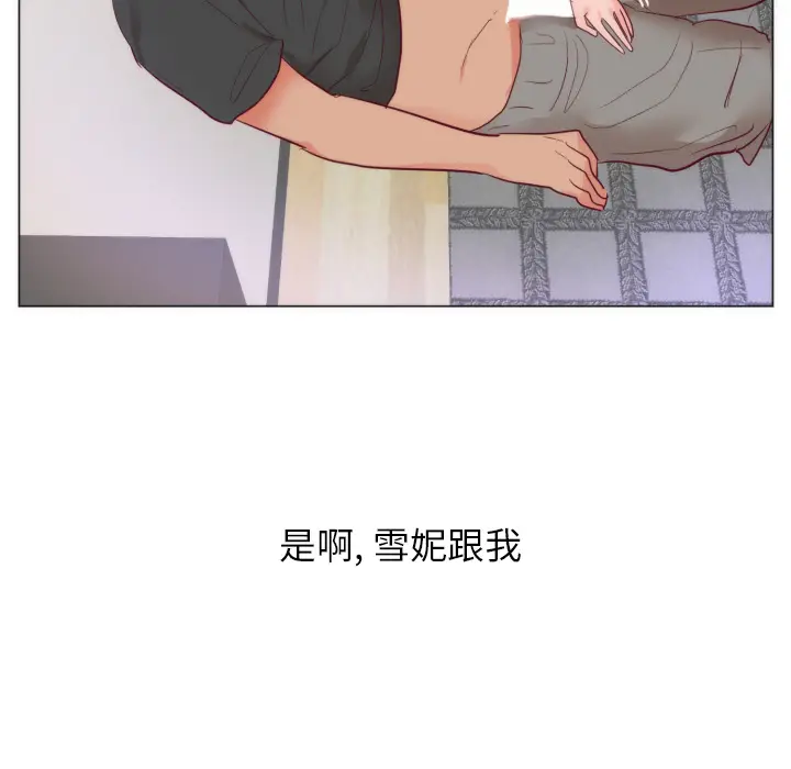初恋的女儿[顶通]韩漫全集-第9话无删减无遮挡章节图片 