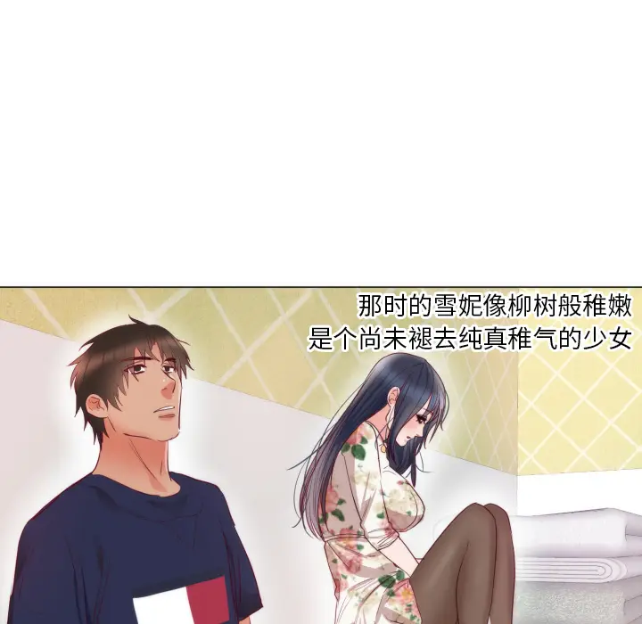 初恋的女儿[顶通]韩漫全集-第9话无删减无遮挡章节图片 