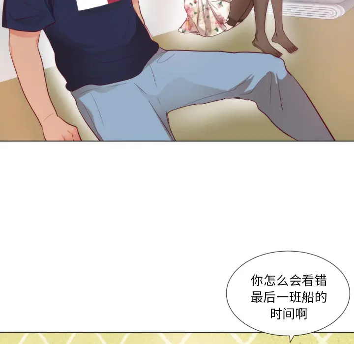 初恋的女儿[顶通]韩漫全集-第9话无删减无遮挡章节图片 