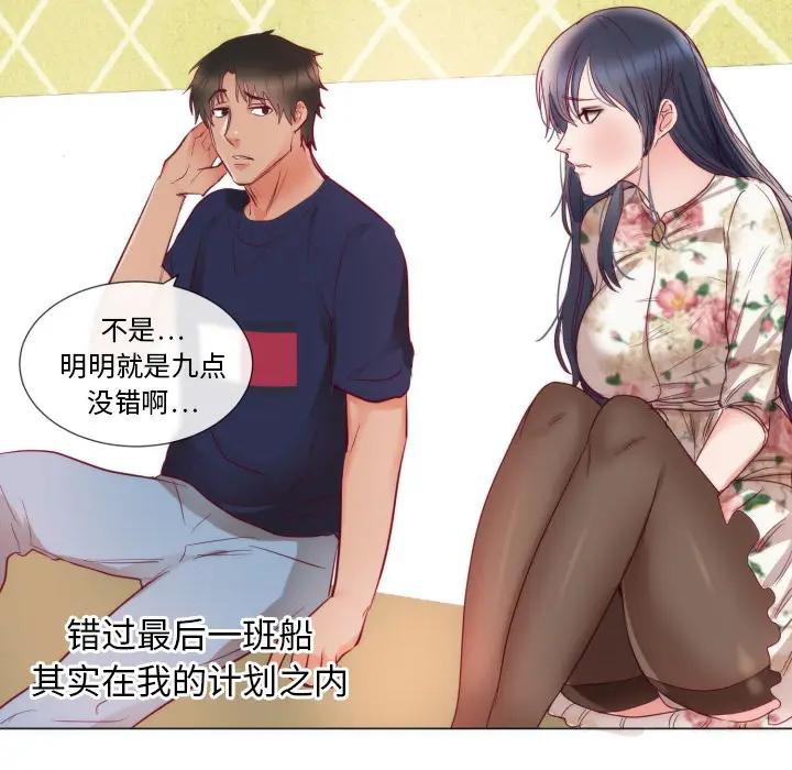 初恋的女儿[顶通]韩漫全集-第9话无删减无遮挡章节图片 