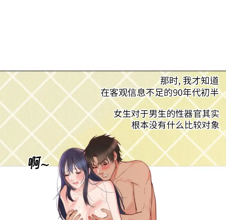 初恋的女儿[顶通]韩漫全集-第9话无删减无遮挡章节图片 