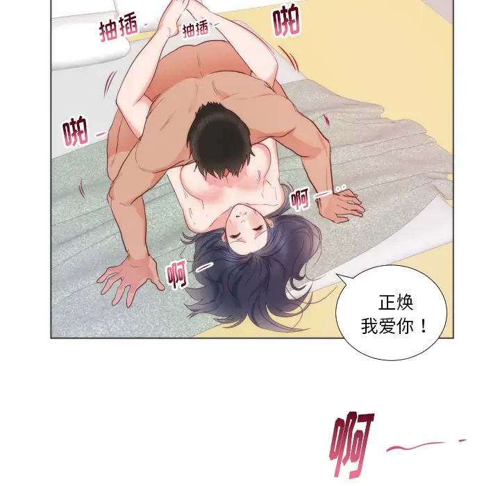 初恋的女儿[顶通]韩漫全集-第9话无删减无遮挡章节图片 