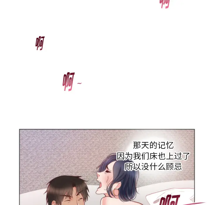初恋的女儿[顶通]韩漫全集-第9话无删减无遮挡章节图片 