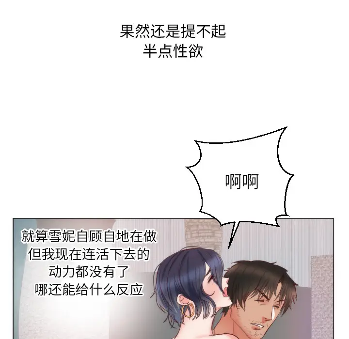 初恋的女儿[顶通]韩漫全集-第9话无删减无遮挡章节图片 