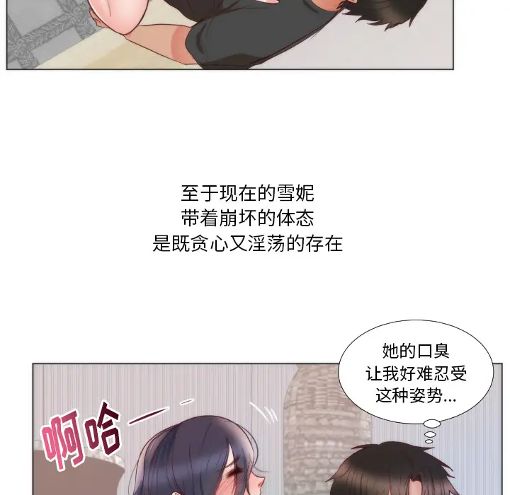 初恋的女儿[顶通]韩漫全集-第9话无删减无遮挡章节图片 