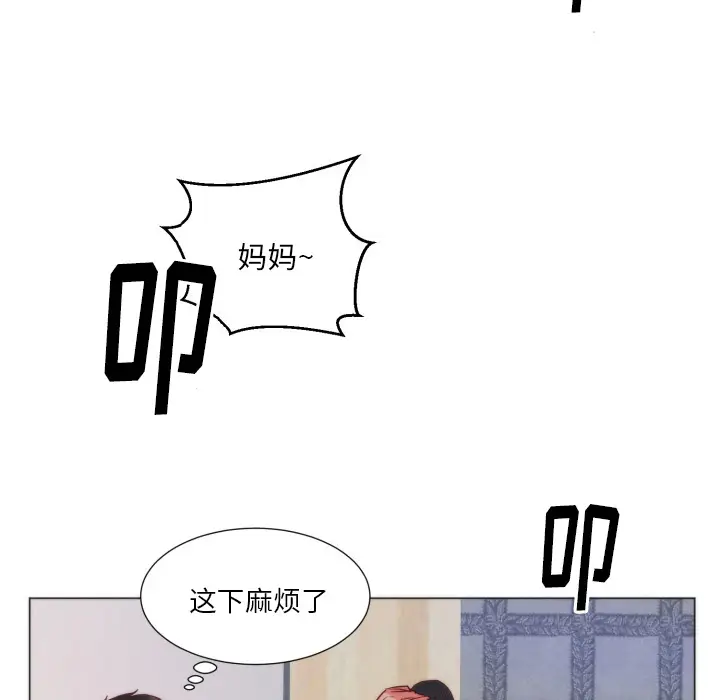 初恋的女儿[顶通]韩漫全集-第9话无删减无遮挡章节图片 
