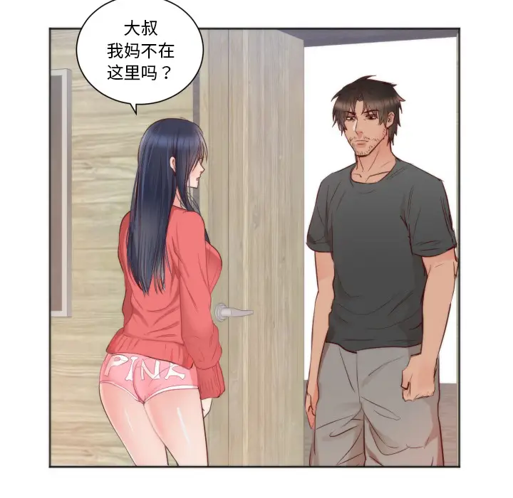 初恋的女儿[顶通]韩漫全集-第10话无删减无遮挡章节图片 