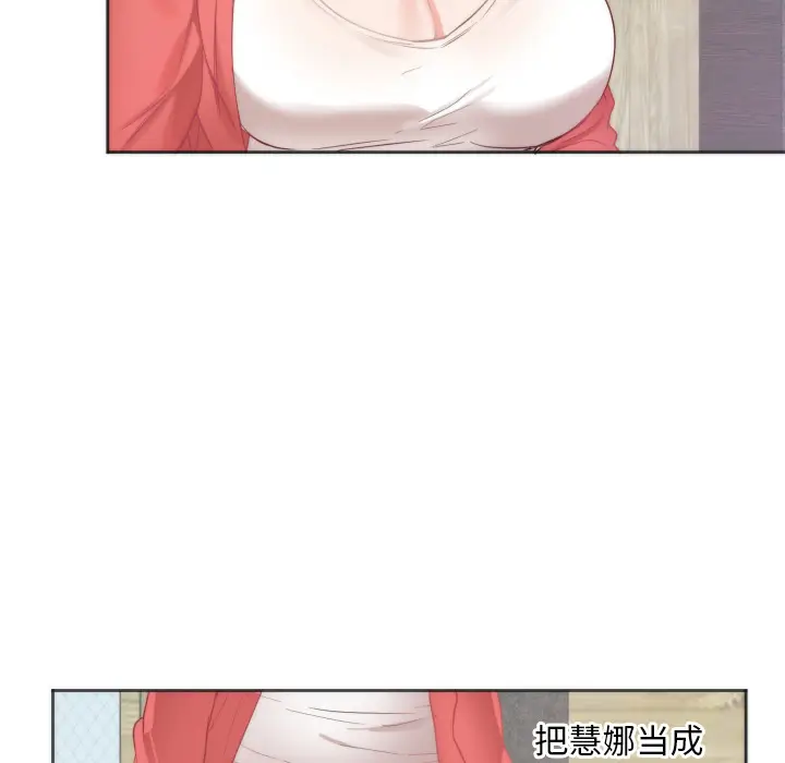 初恋的女儿[顶通]韩漫全集-第10话无删减无遮挡章节图片 