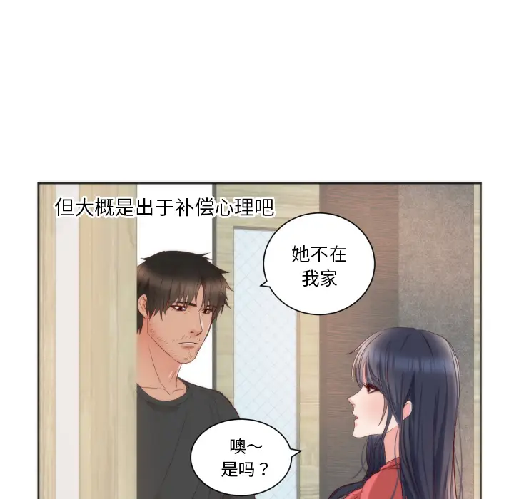 初恋的女儿[顶通]韩漫全集-第10话无删减无遮挡章节图片 