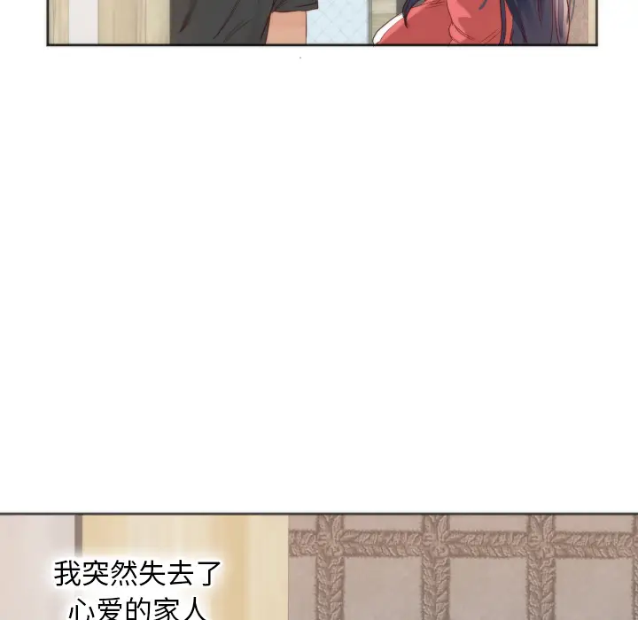 初恋的女儿[顶通]韩漫全集-第10话无删减无遮挡章节图片 