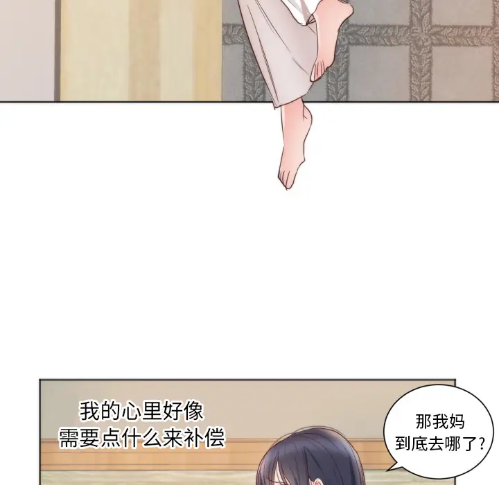 初恋的女儿[顶通]韩漫全集-第10话无删减无遮挡章节图片 