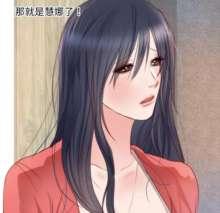 初恋的女儿[顶通]韩漫全集-第10话无删减无遮挡章节图片 