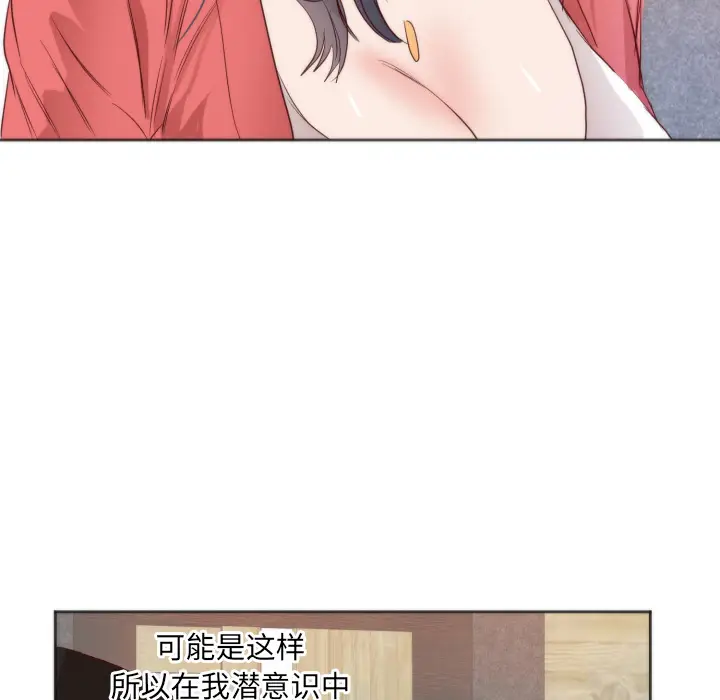初恋的女儿[顶通]韩漫全集-第10话无删减无遮挡章节图片 