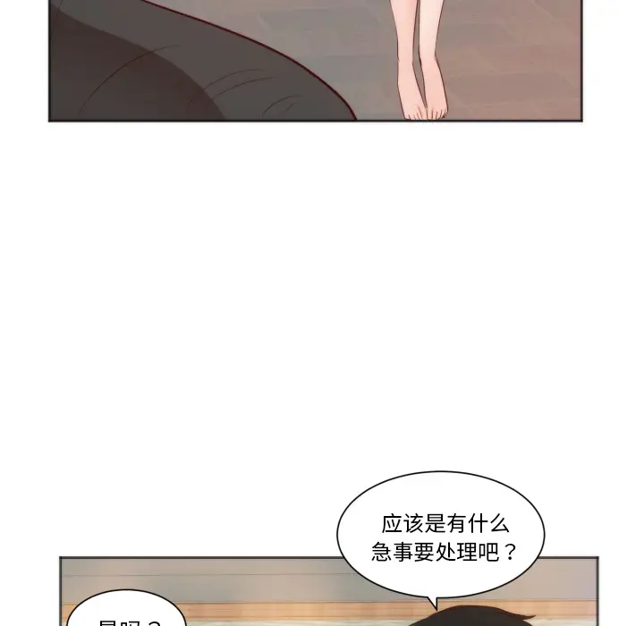 初恋的女儿[顶通]韩漫全集-第10话无删减无遮挡章节图片 