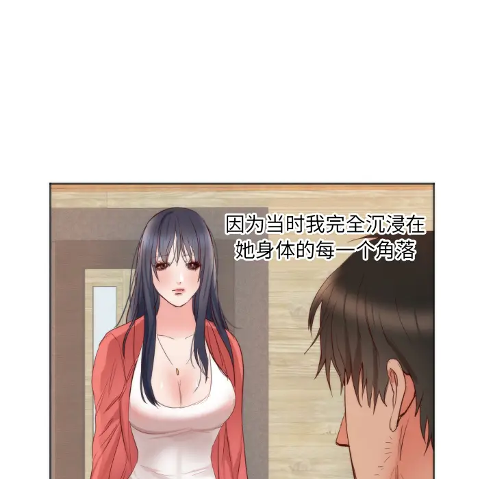 初恋的女儿[顶通]韩漫全集-第10话无删减无遮挡章节图片 
