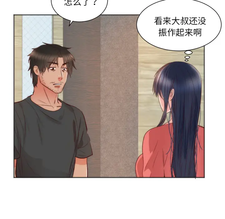 初恋的女儿[顶通]韩漫全集-第10话无删减无遮挡章节图片 