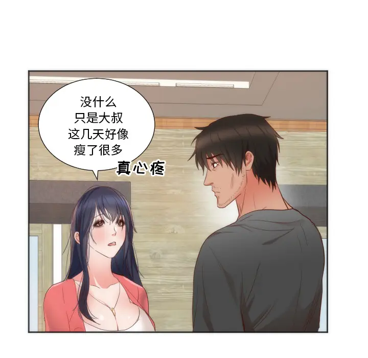 初恋的女儿[顶通]韩漫全集-第10话无删减无遮挡章节图片 