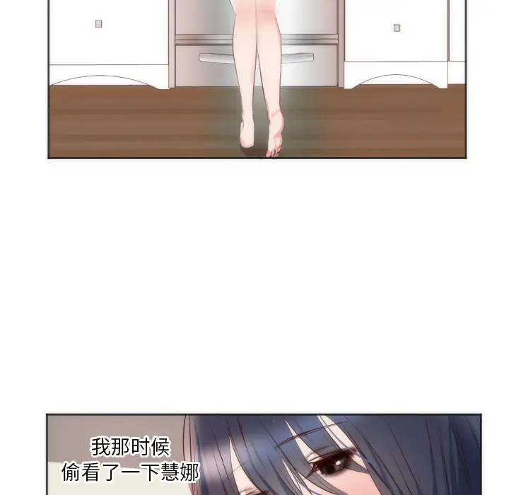 初恋的女儿[顶通]韩漫全集-第10话无删减无遮挡章节图片 