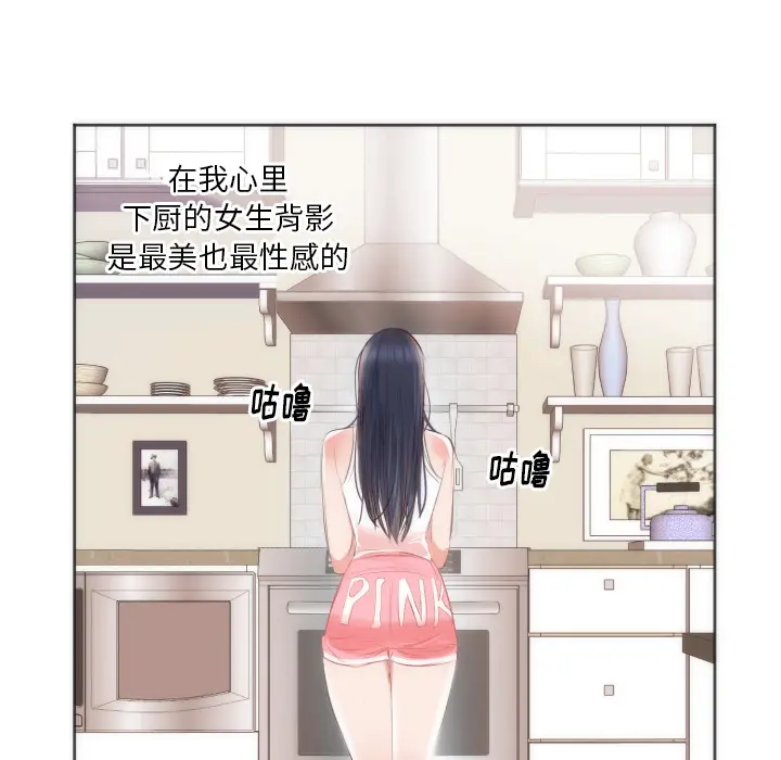 初恋的女儿[顶通]韩漫全集-第10话无删减无遮挡章节图片 