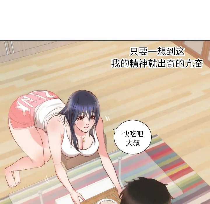 初恋的女儿[顶通]韩漫全集-第10话无删减无遮挡章节图片 