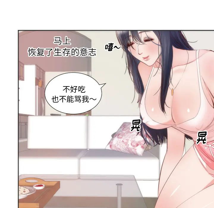 初恋的女儿[顶通]韩漫全集-第10话无删减无遮挡章节图片 
